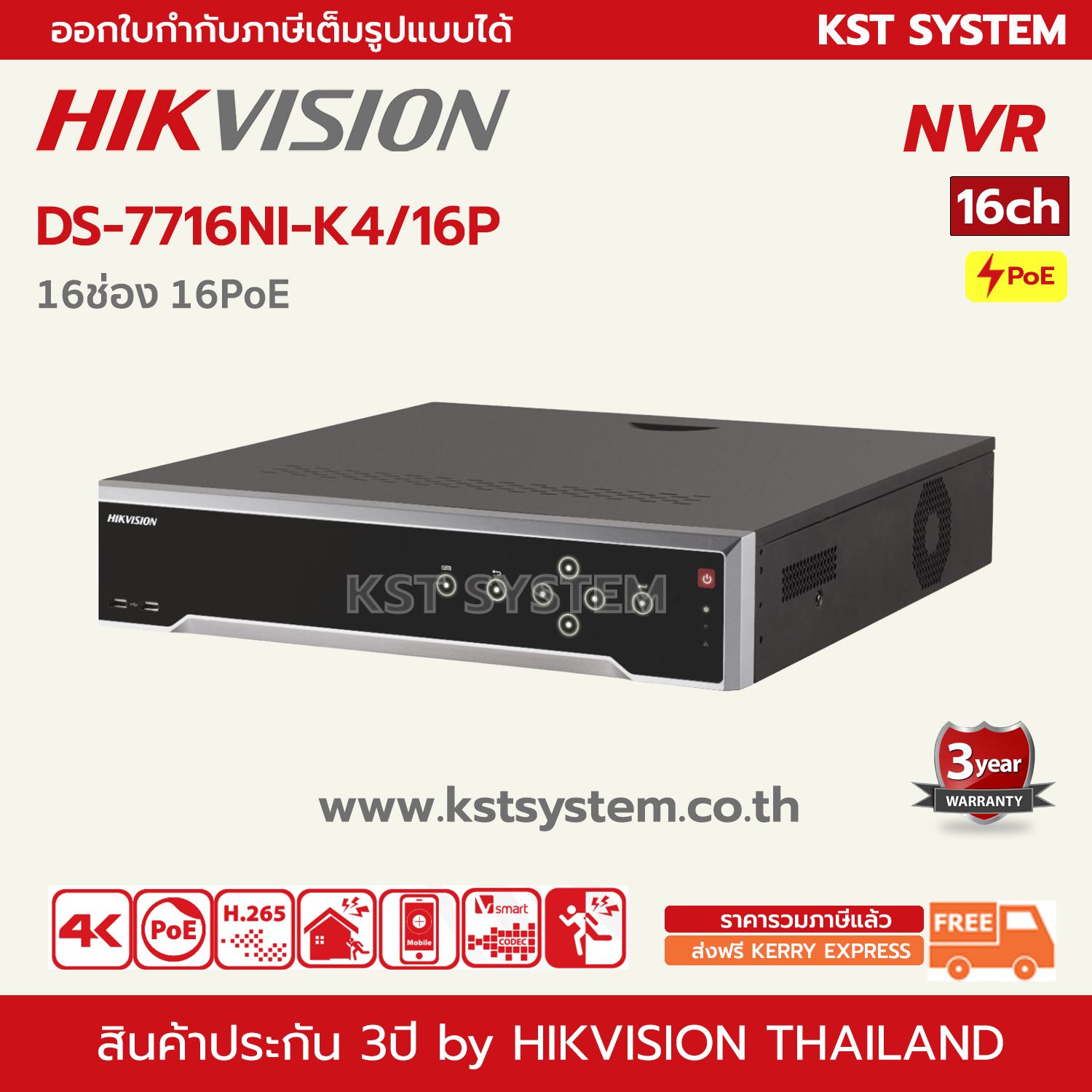 Full-4K DS-7716NI-K4/16P NVR Network Video Recorder Hikvision HIKVISION 16CH 16PoE H.265 