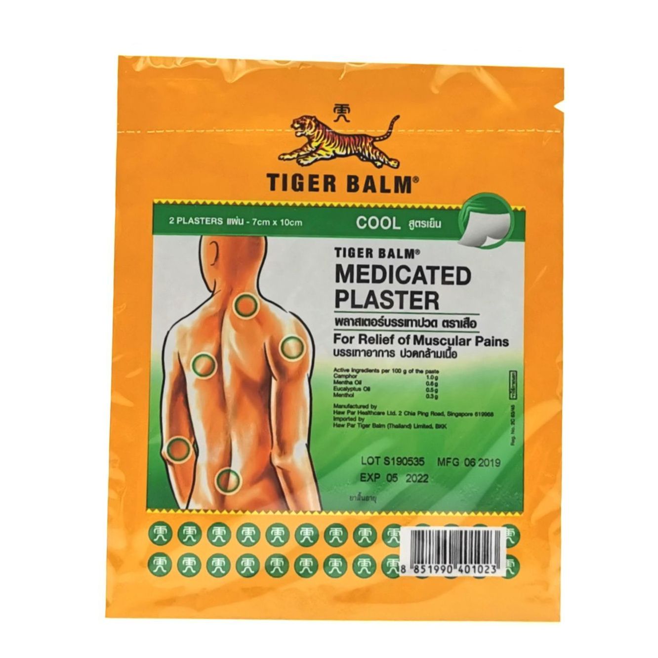 Tiger Balm Pain Relieving Patch small 7x10 cm Cool-Thai Strength-Muscle,  Joint, Back pain